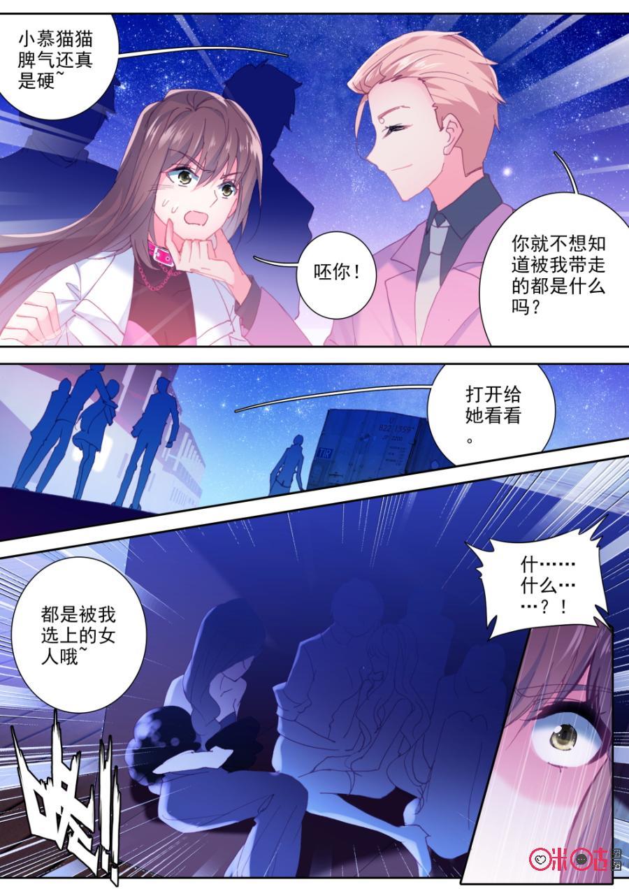 第74话2