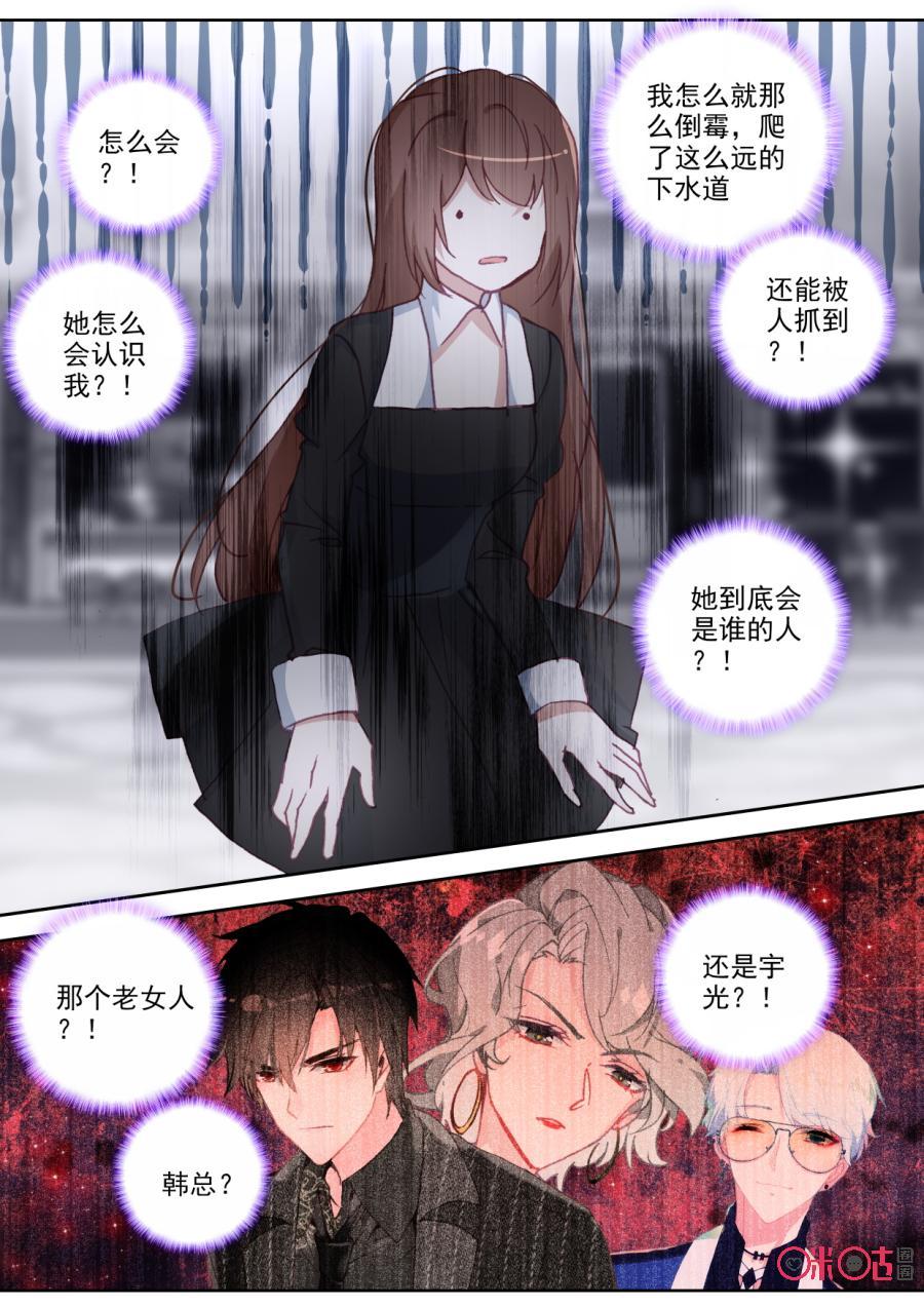 第95话：公主的邀约3