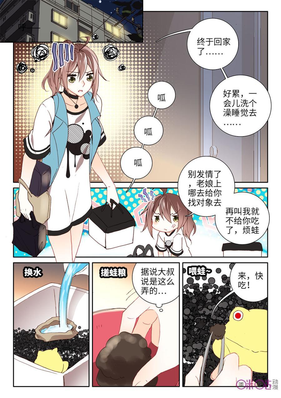 第7话1