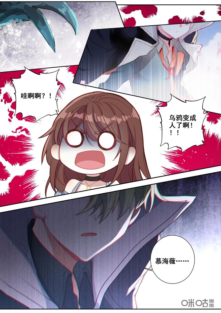 第119话：乌鸦1