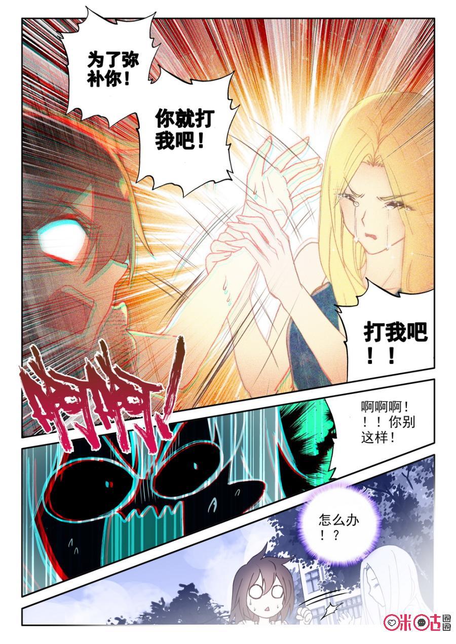 第35话4