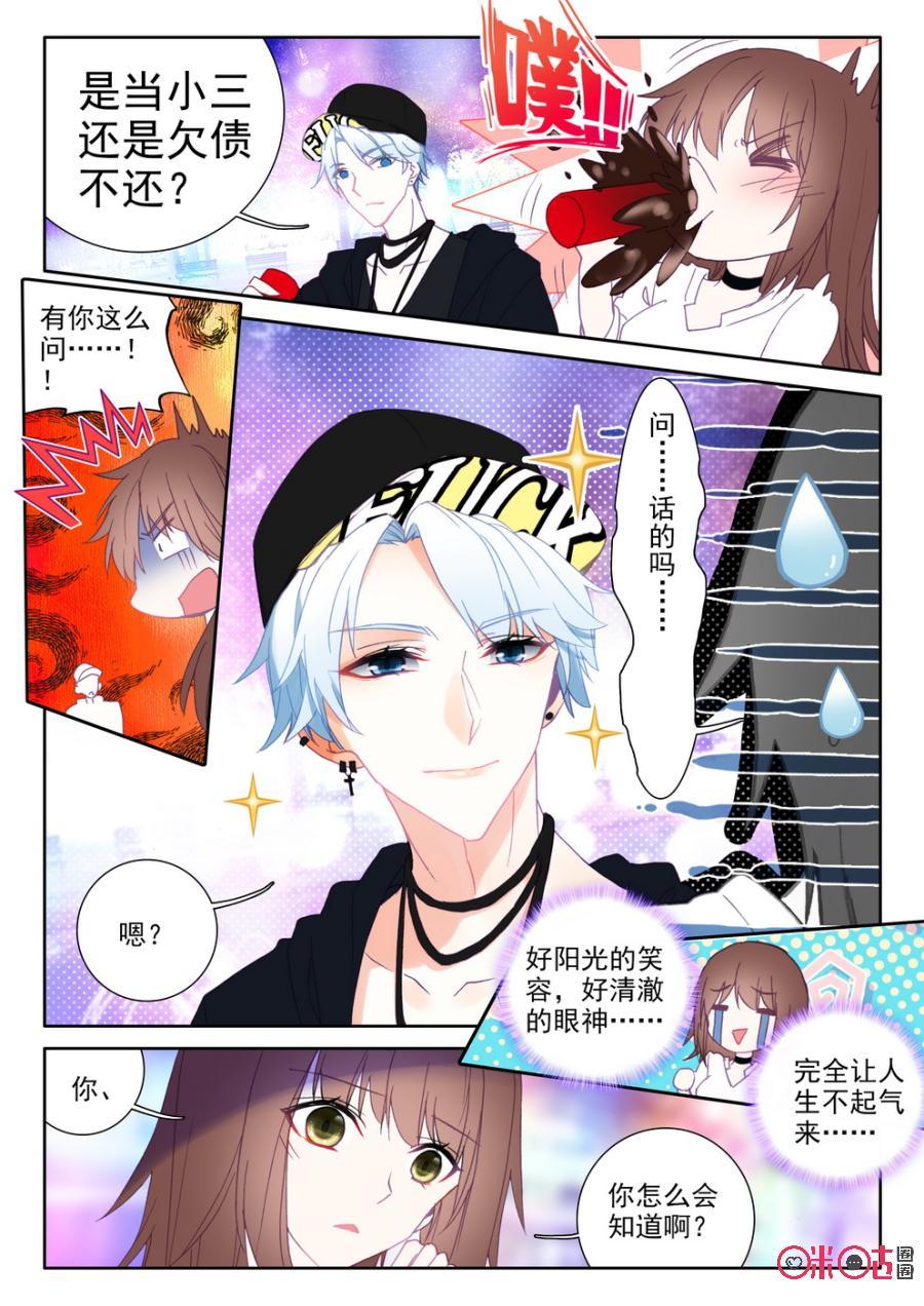 第38话2