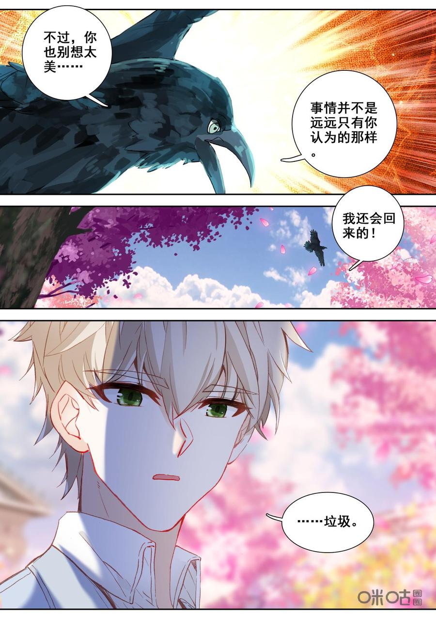 第120话：相似3