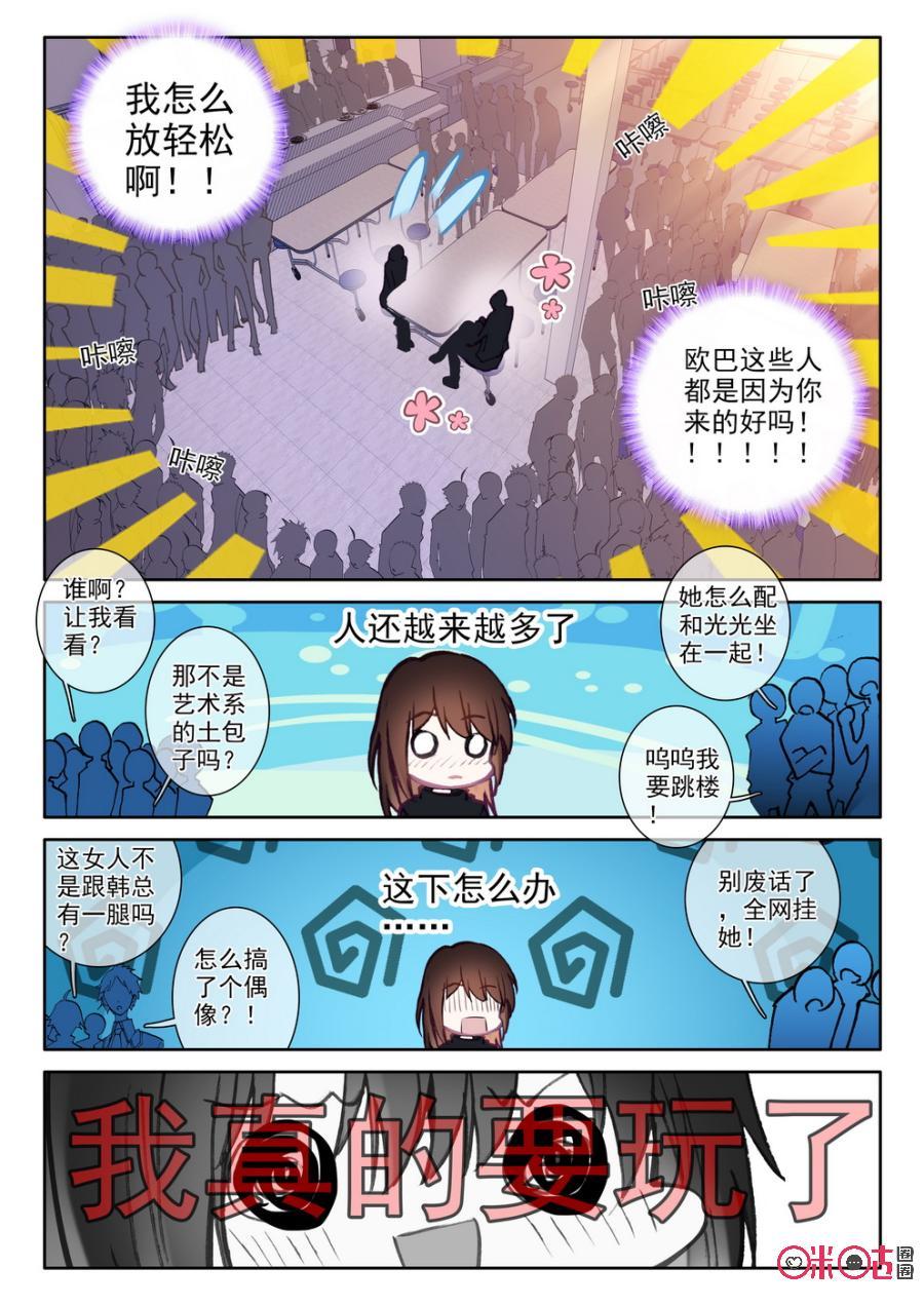 第46话3