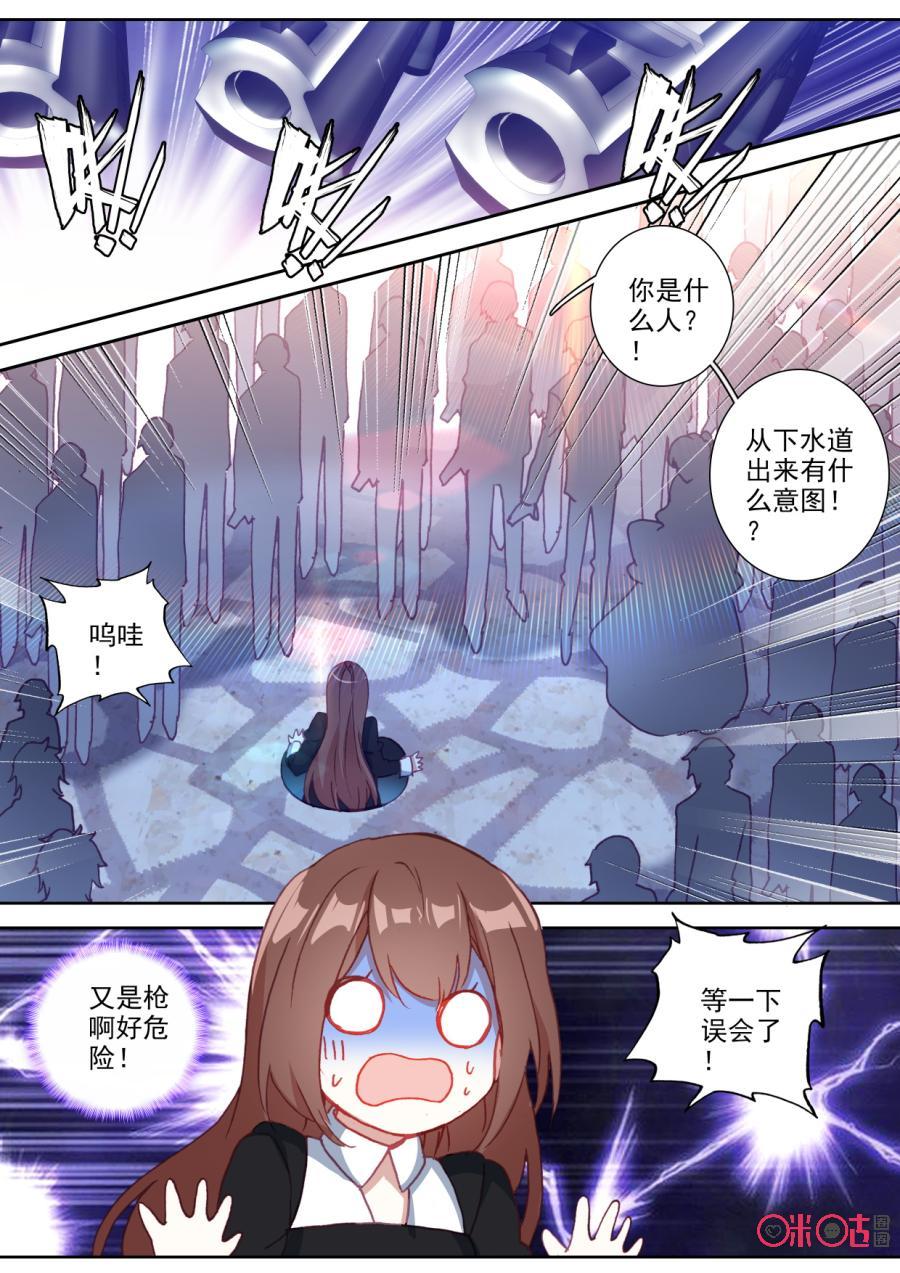 第95话：公主的邀约1