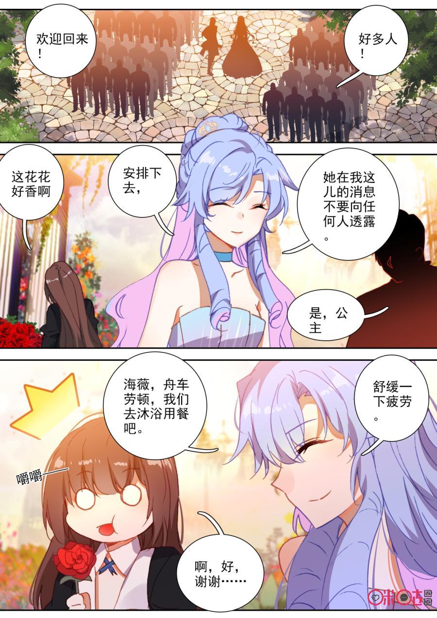 第96话：你有喜欢的人吗？4