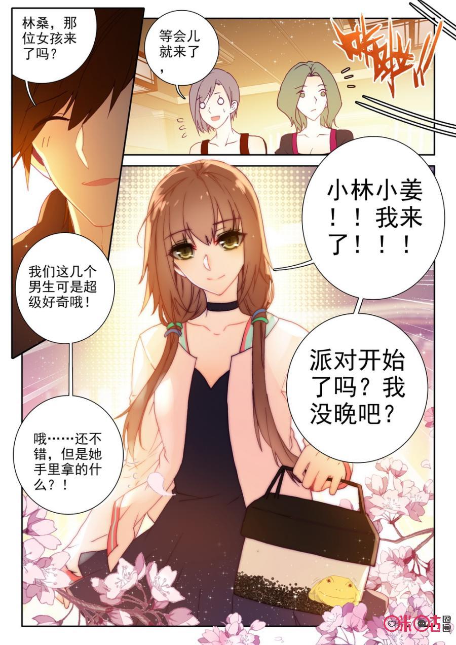 第36话3