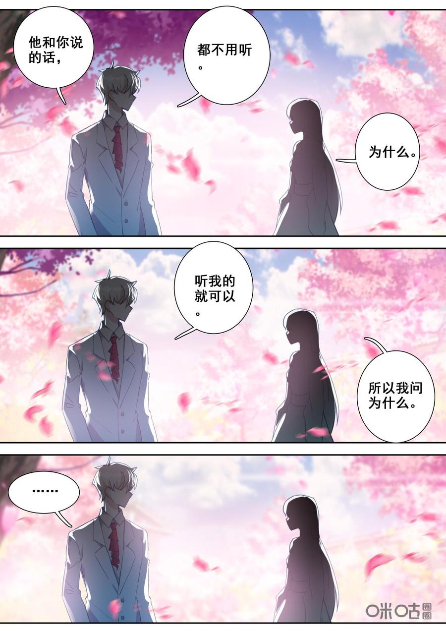 第120话：相似4