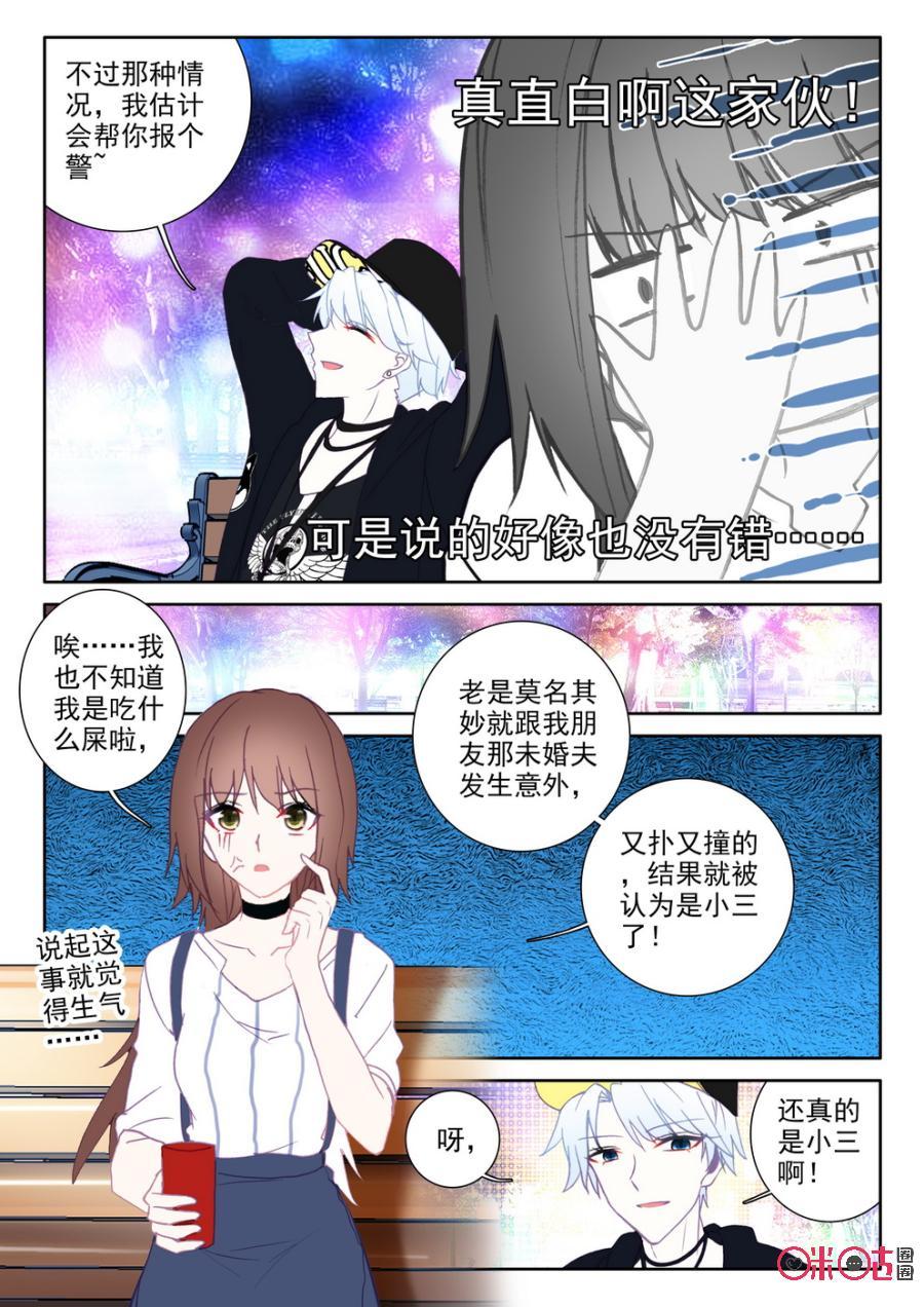 第38话4