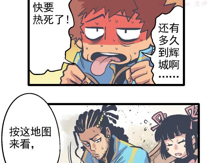 第5话 旅途插曲4