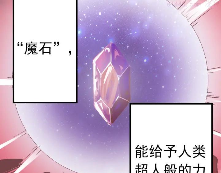 第2话 异变之战1