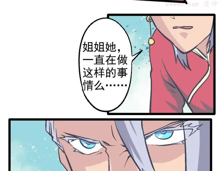 第16话 神使3