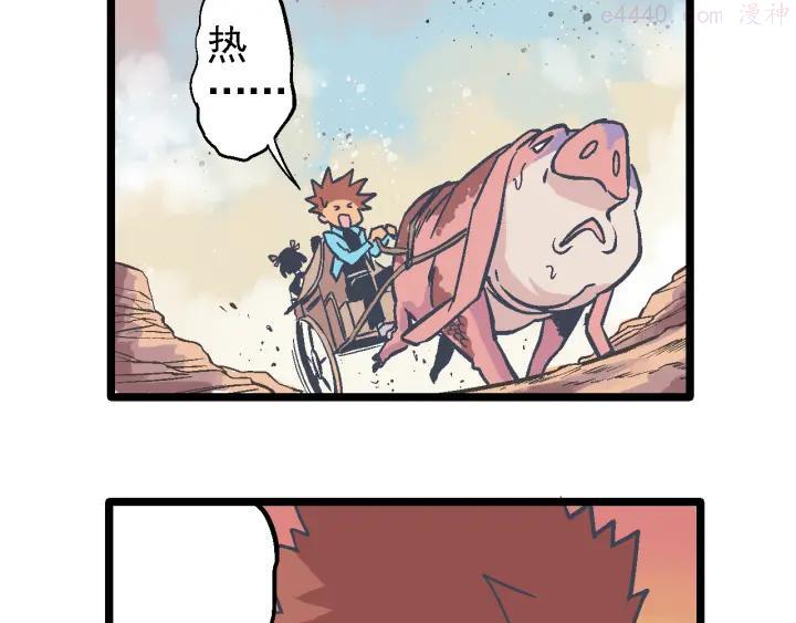 第5话 旅途插曲3