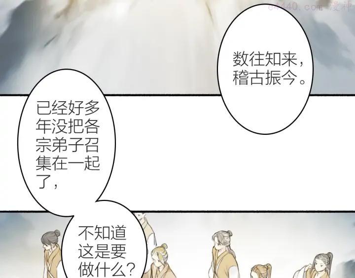 第99话 尘埃落定2