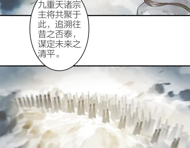 第99话 尘埃落定1