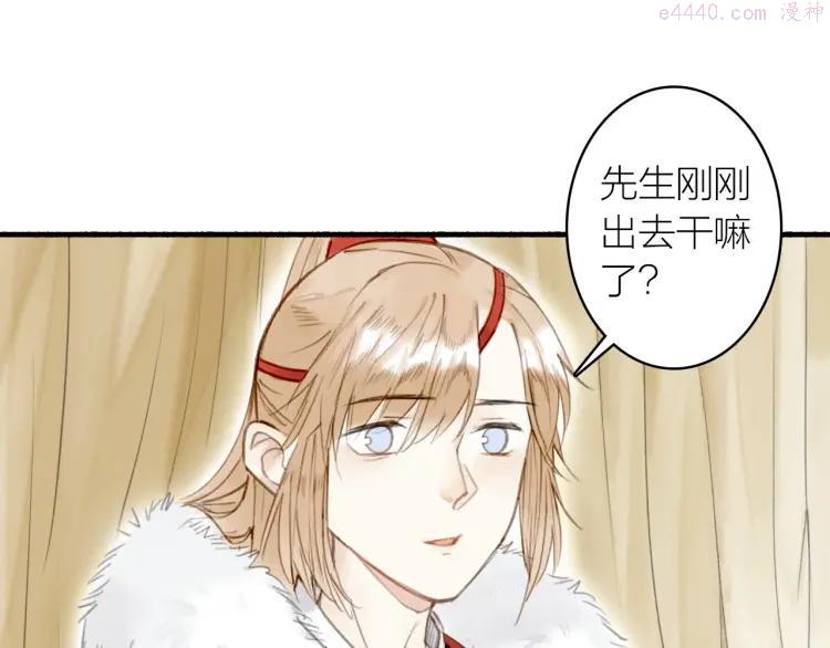 第28话 财迷4