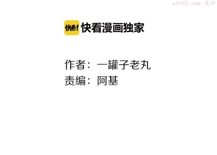 第28话 财迷3