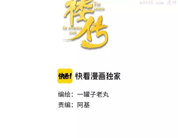 第84话 蹊跷2