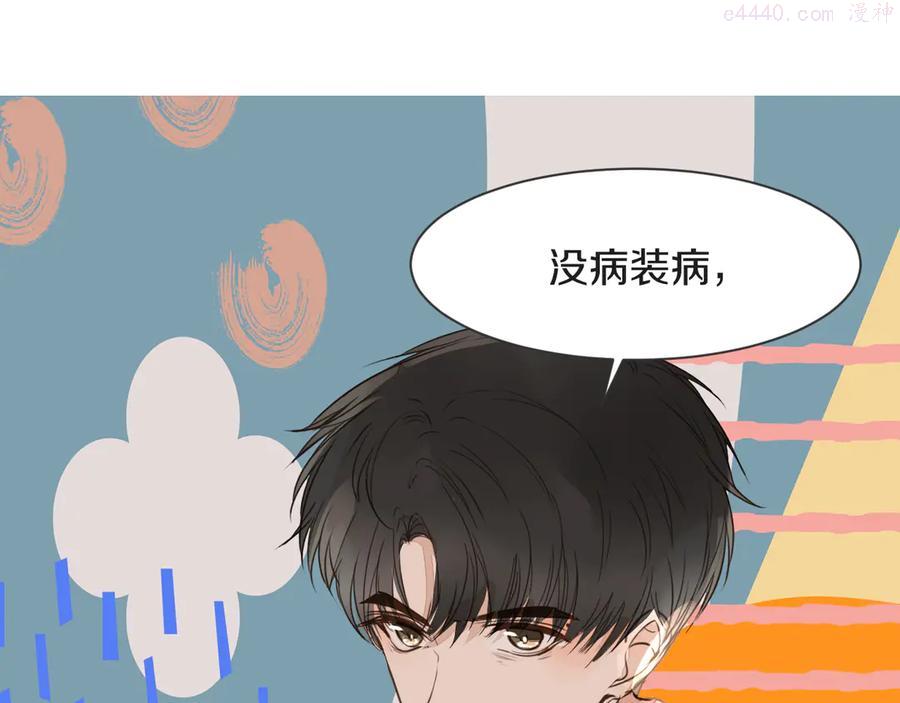 第12话 轻敌0