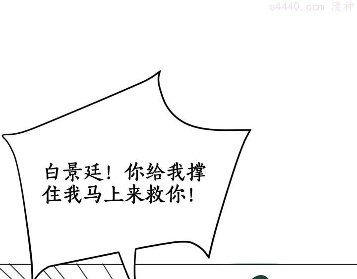 第27话 玲珑的秘密0
