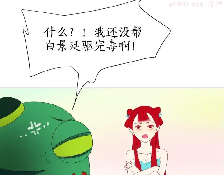 第18话 驱毒3