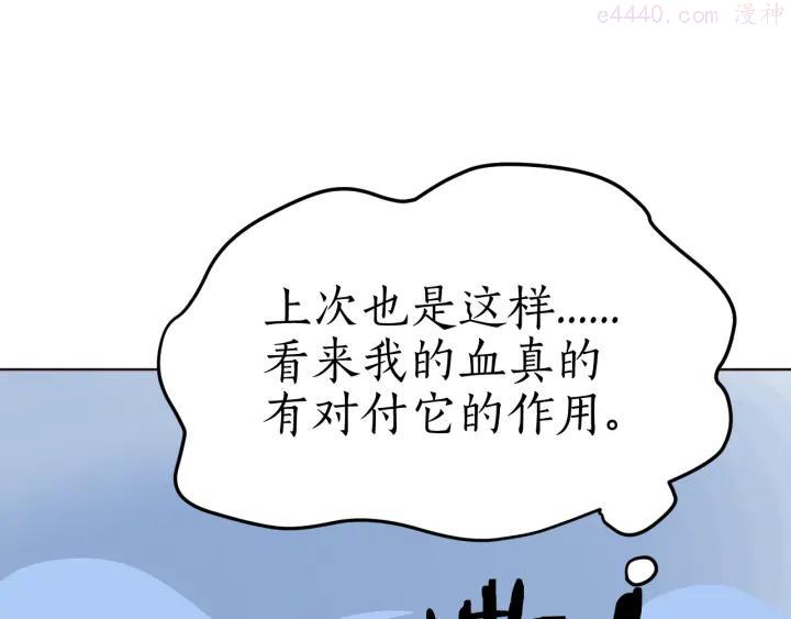 第27话 玲珑的秘密3