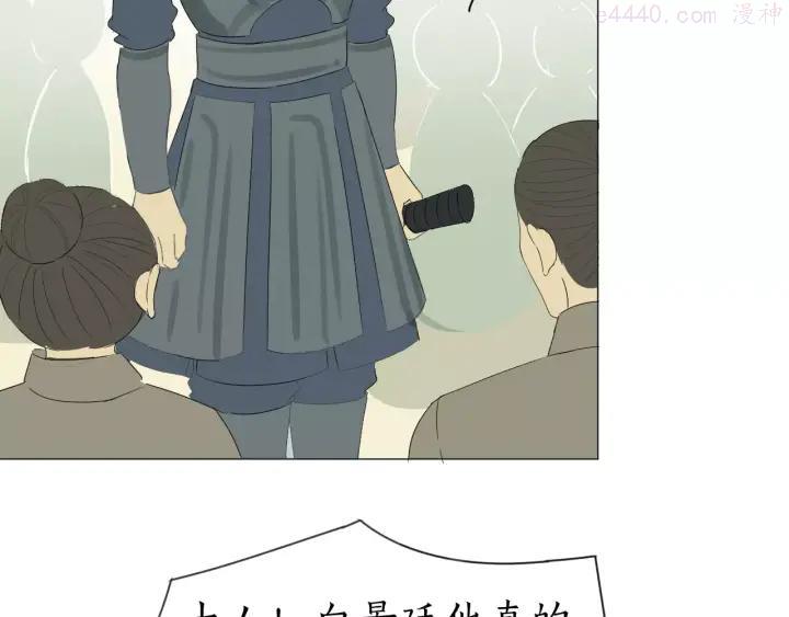 第17话 心有杂念3