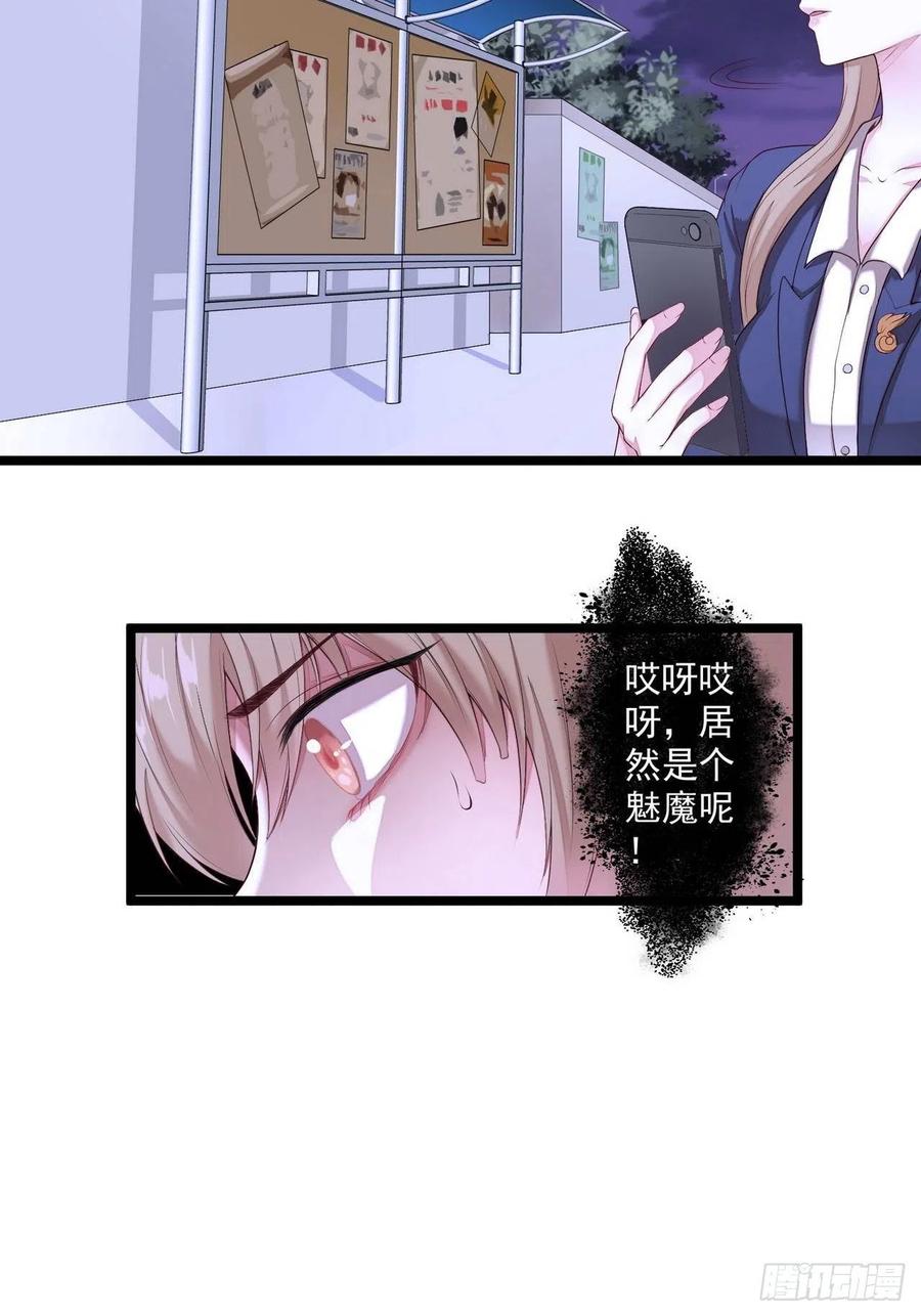 第3话：猎魔人与百合花2