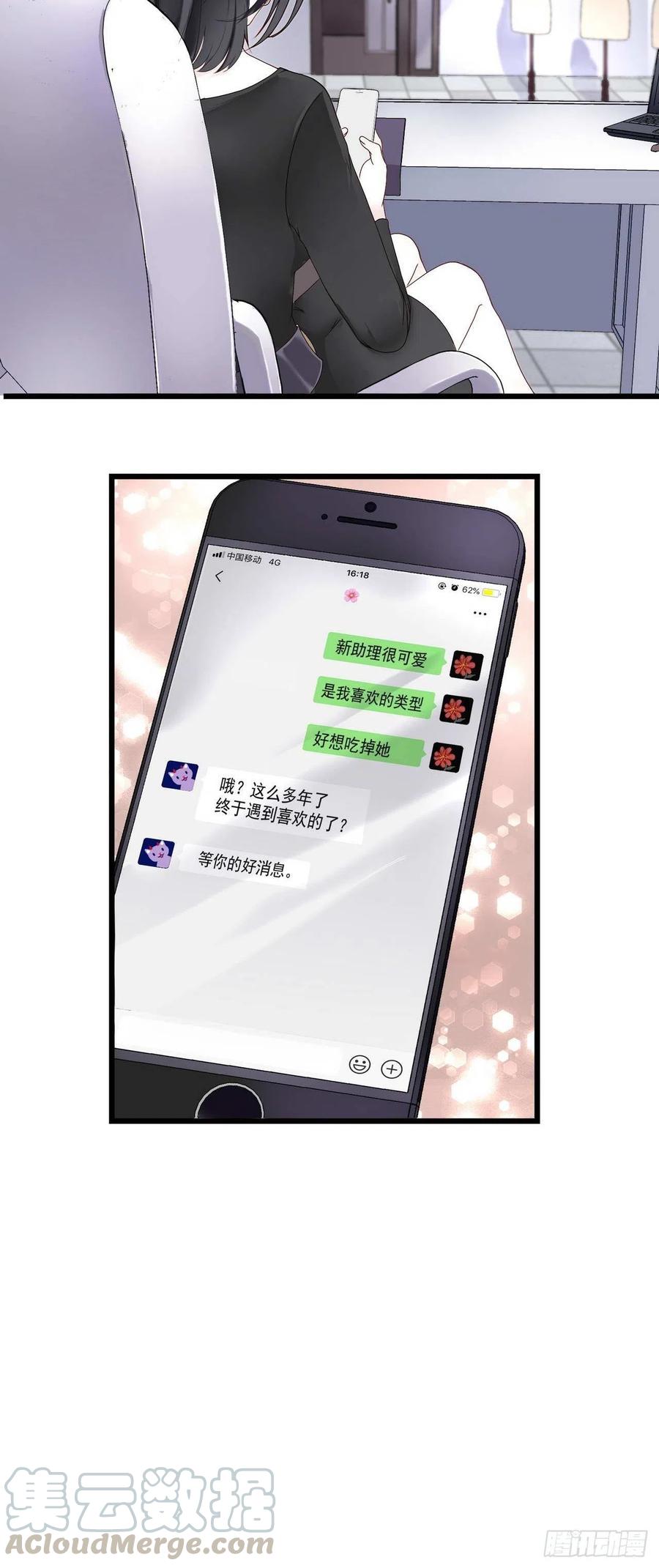 第1话：香甜的猎物4