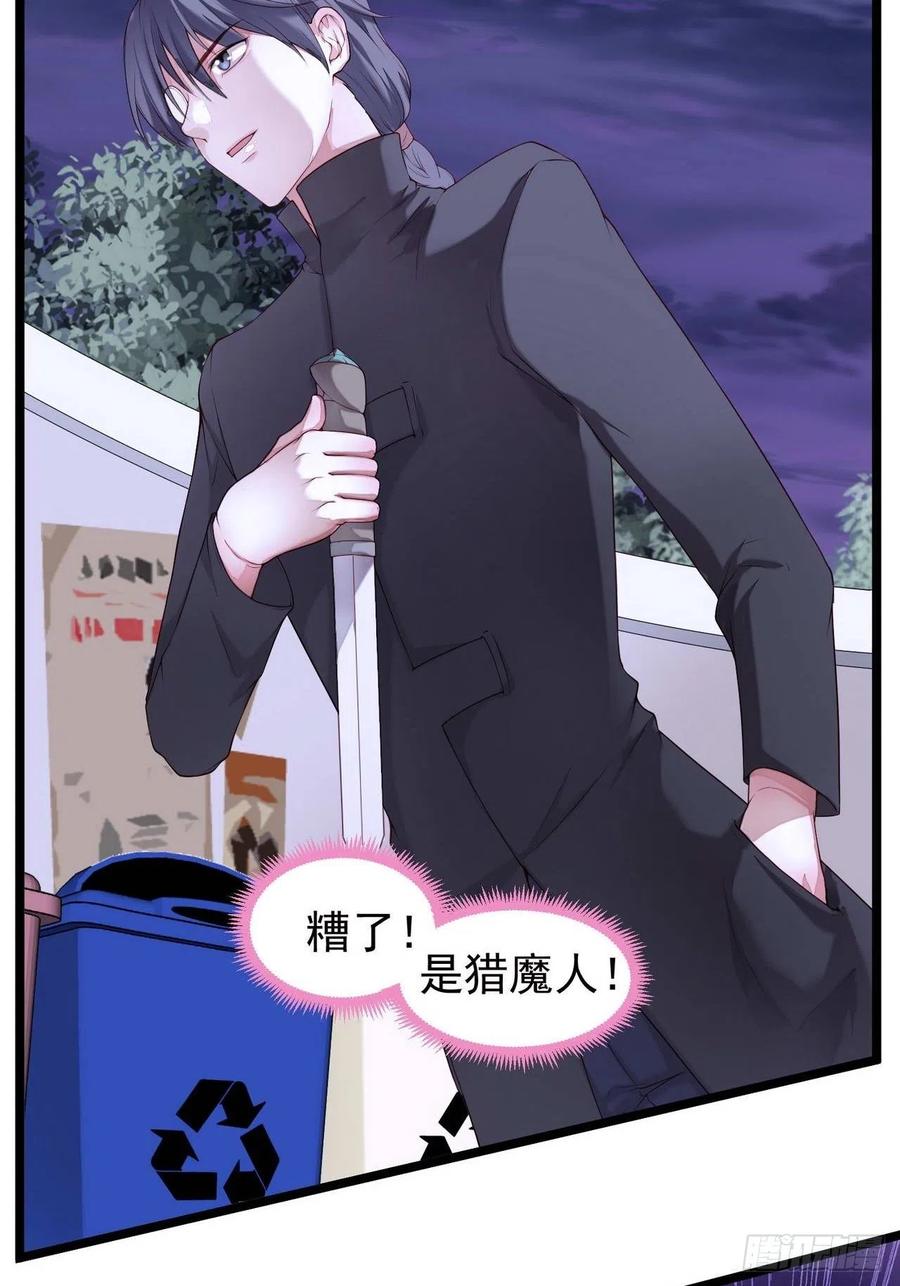 第3话：猎魔人与百合花4