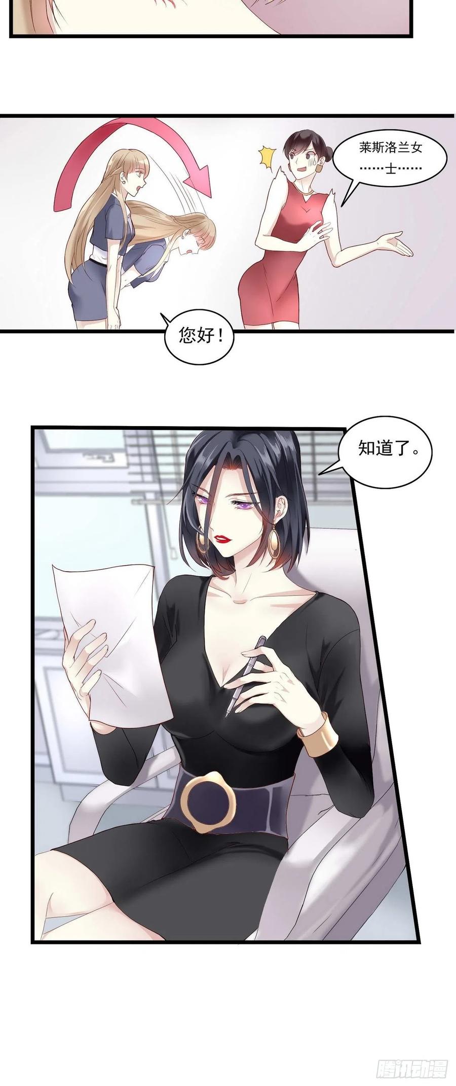 第1话：香甜的猎物0