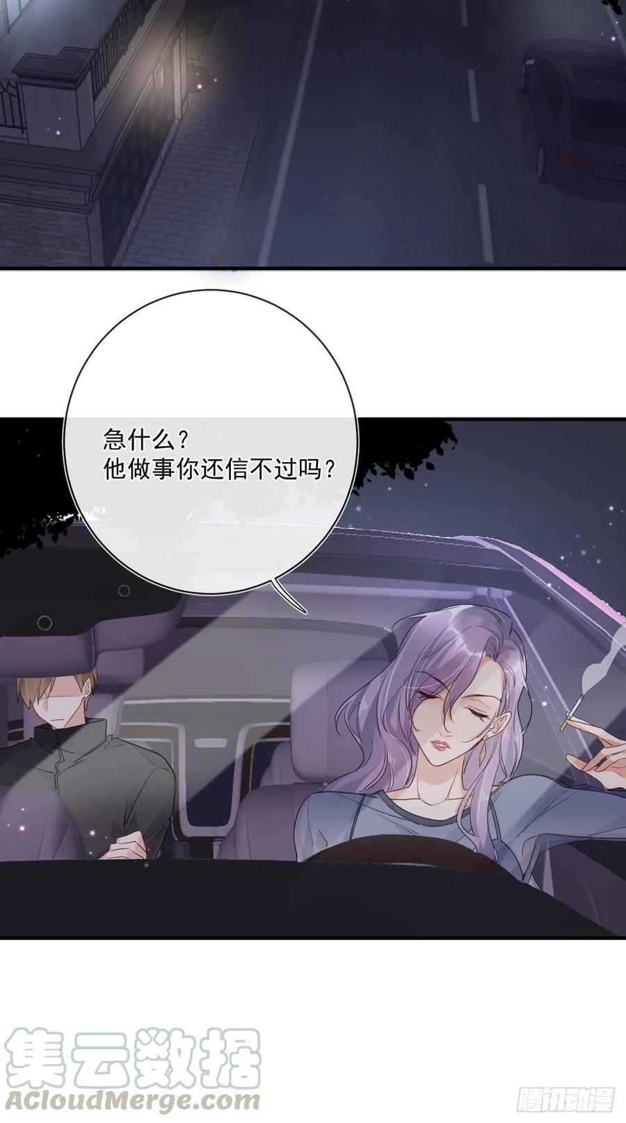 第30话：分歧2