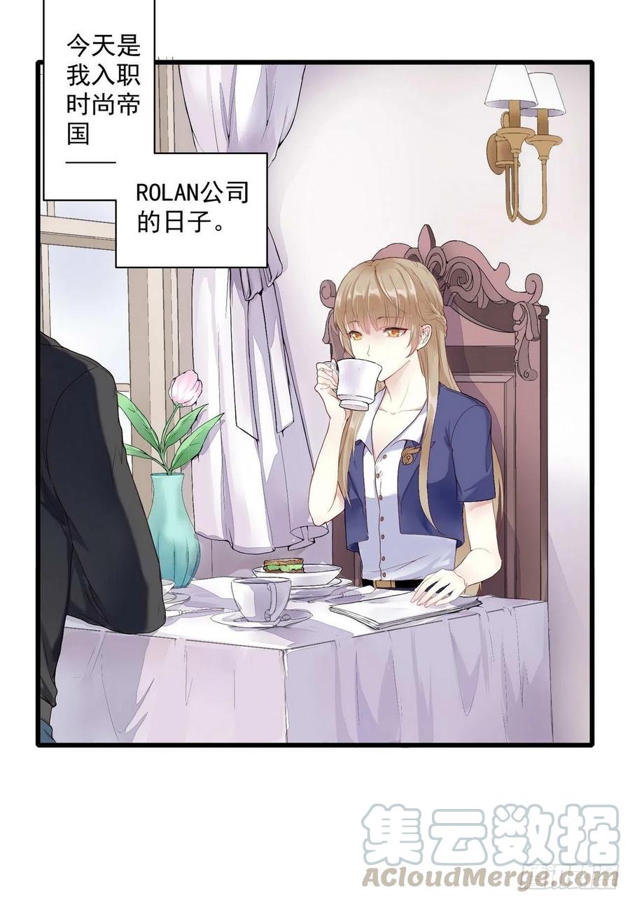 第1话：香甜的猎物3