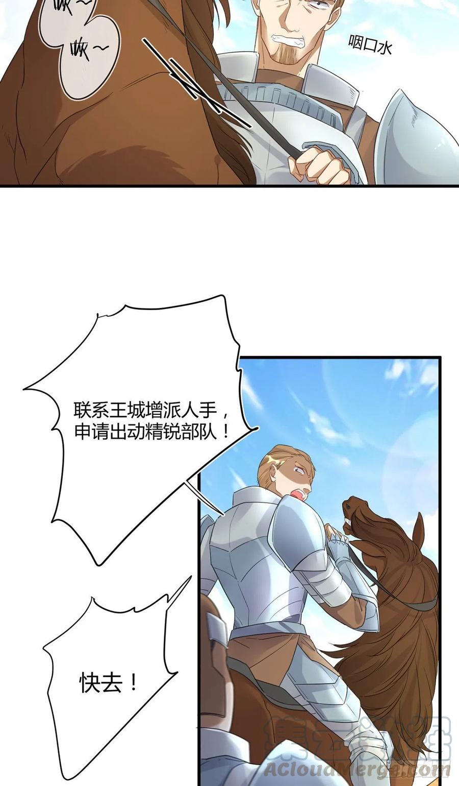 第19话：魔物狩猎2