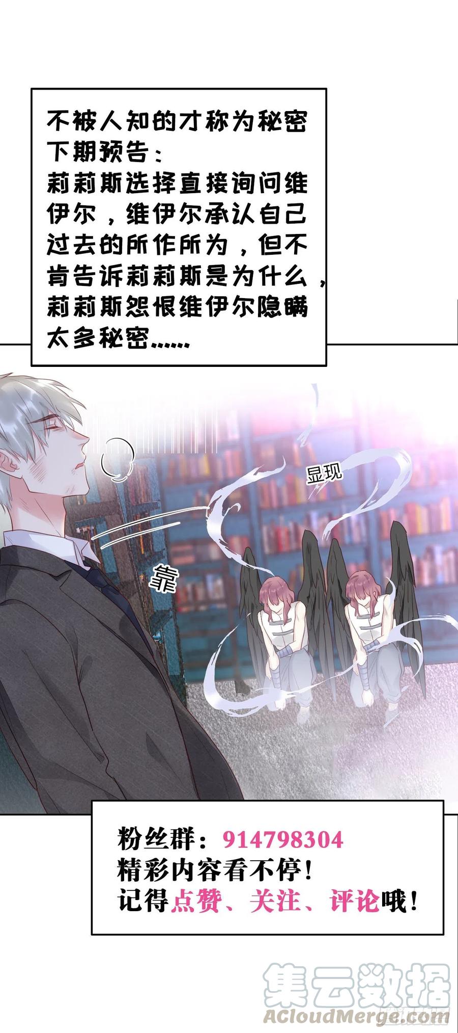第41话：直面维伊尔2