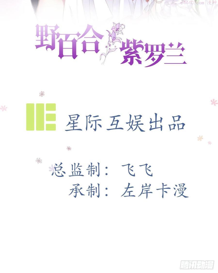 第54话：使命1