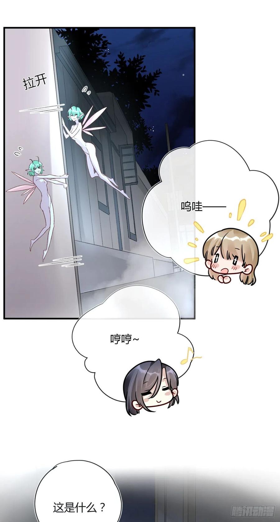 第38话：违和感1
