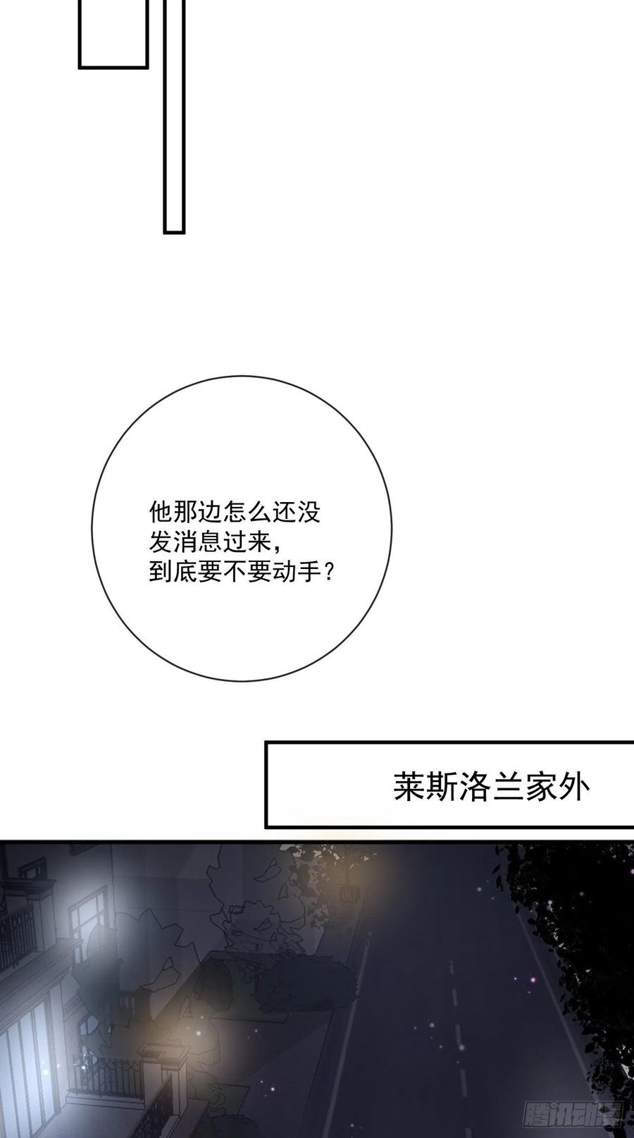 第30话：分歧1