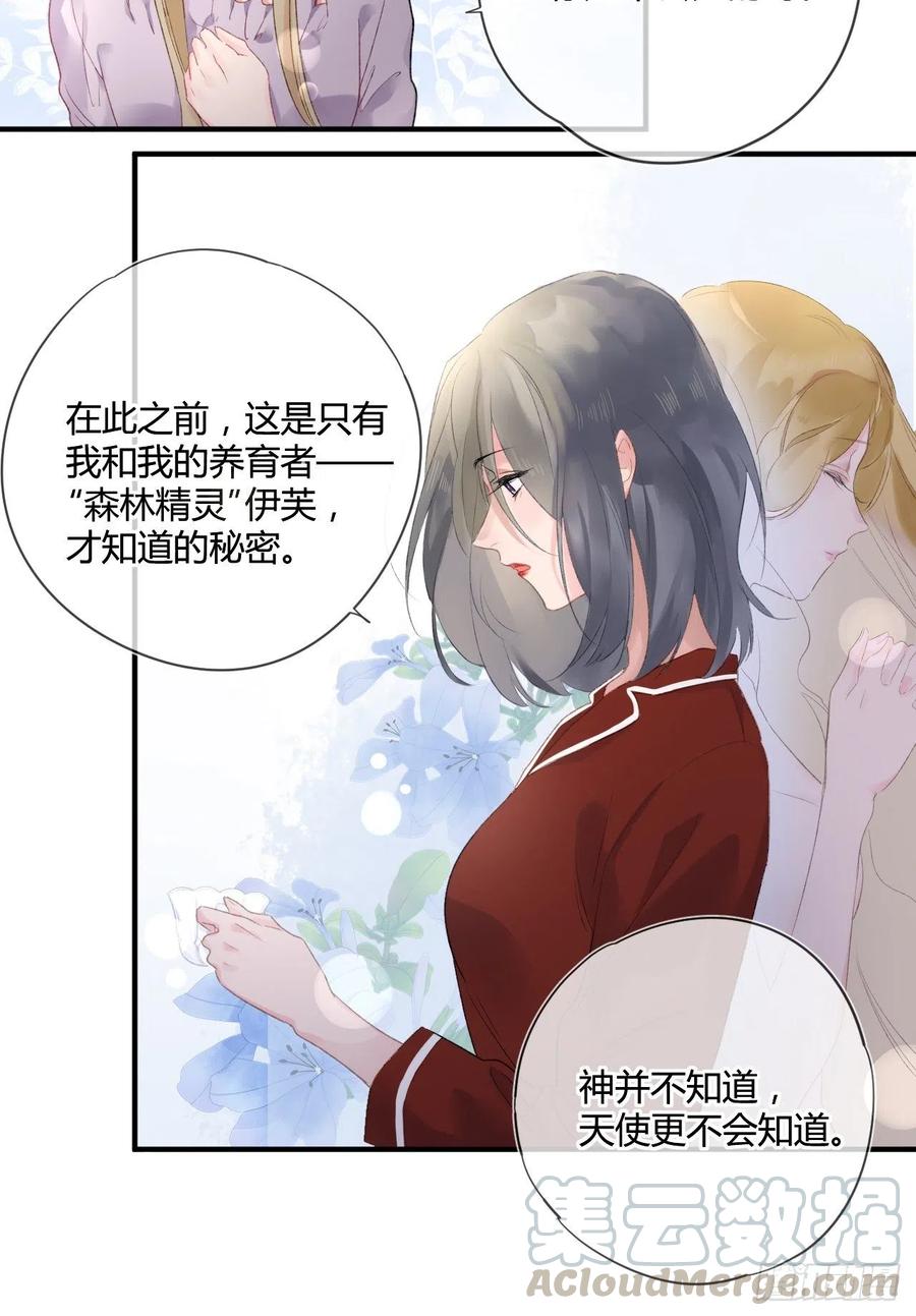 第40话：逐渐浮现的真相4