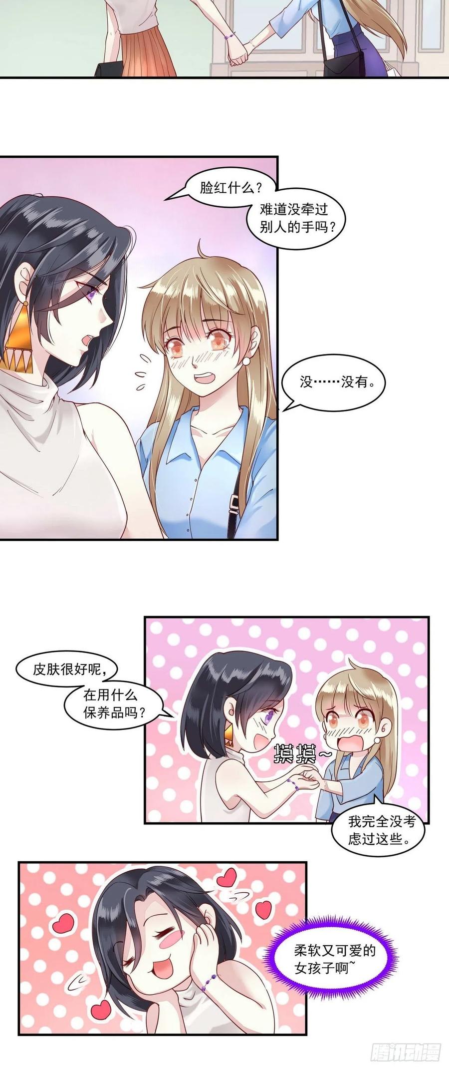 第11话：“是梦想”4