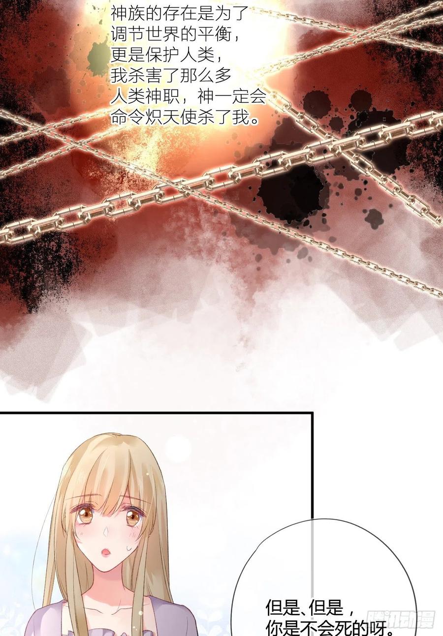 第40话：逐渐浮现的真相3