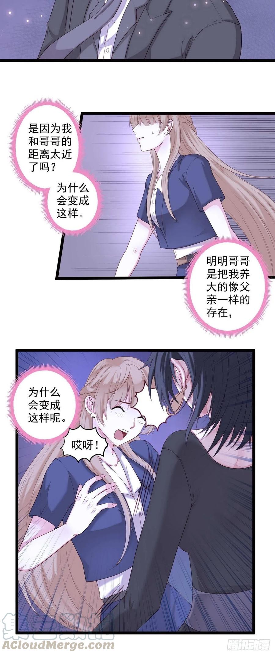 第3话：猎魔人与百合花1