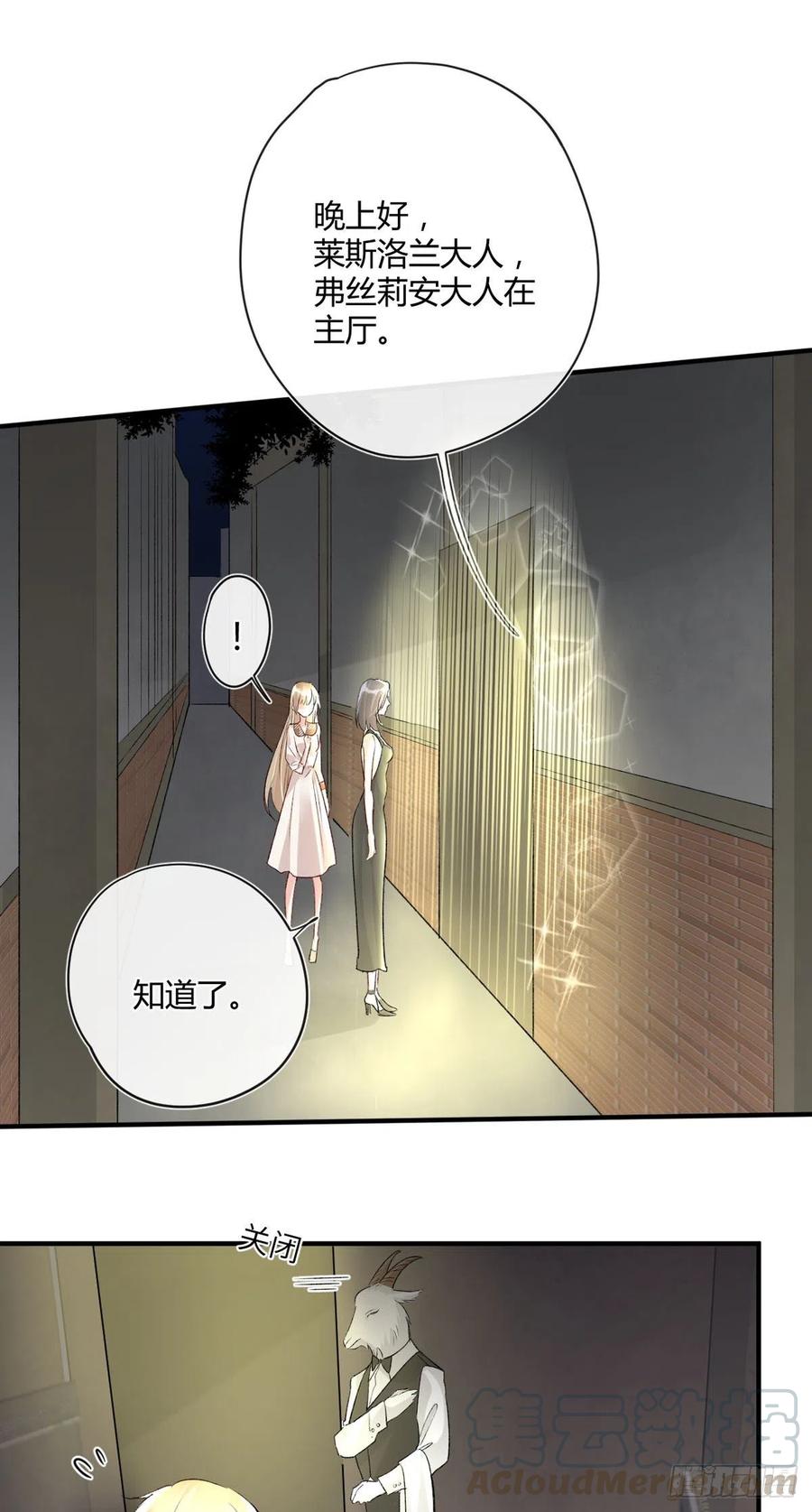 第38话：违和感4