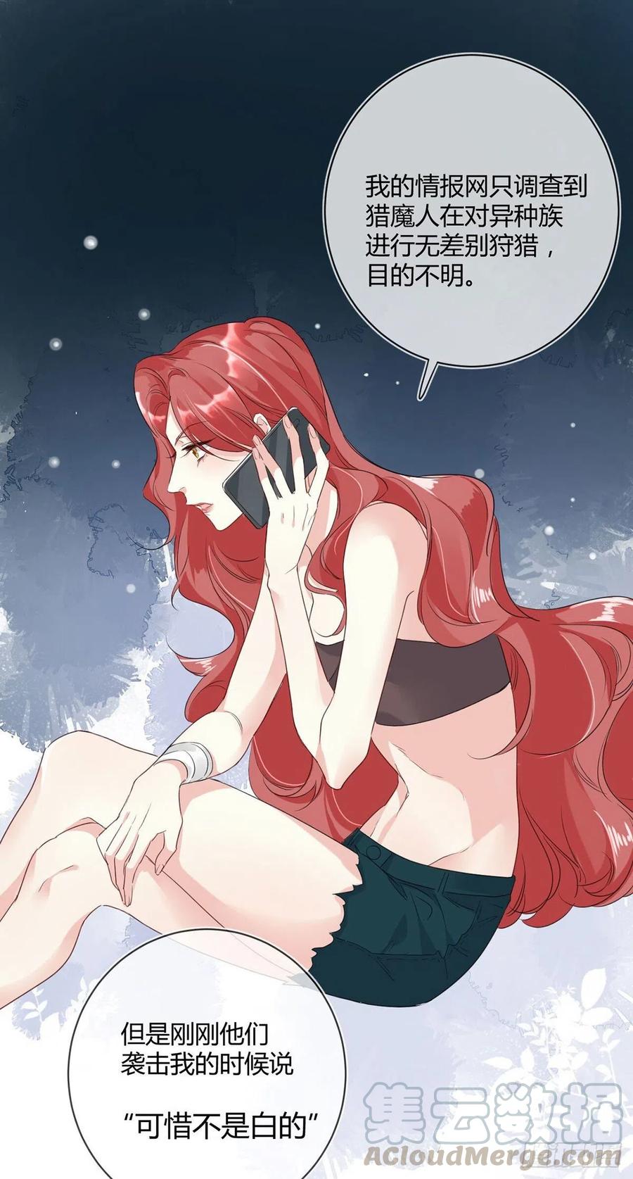 第21话：迷雾重重4