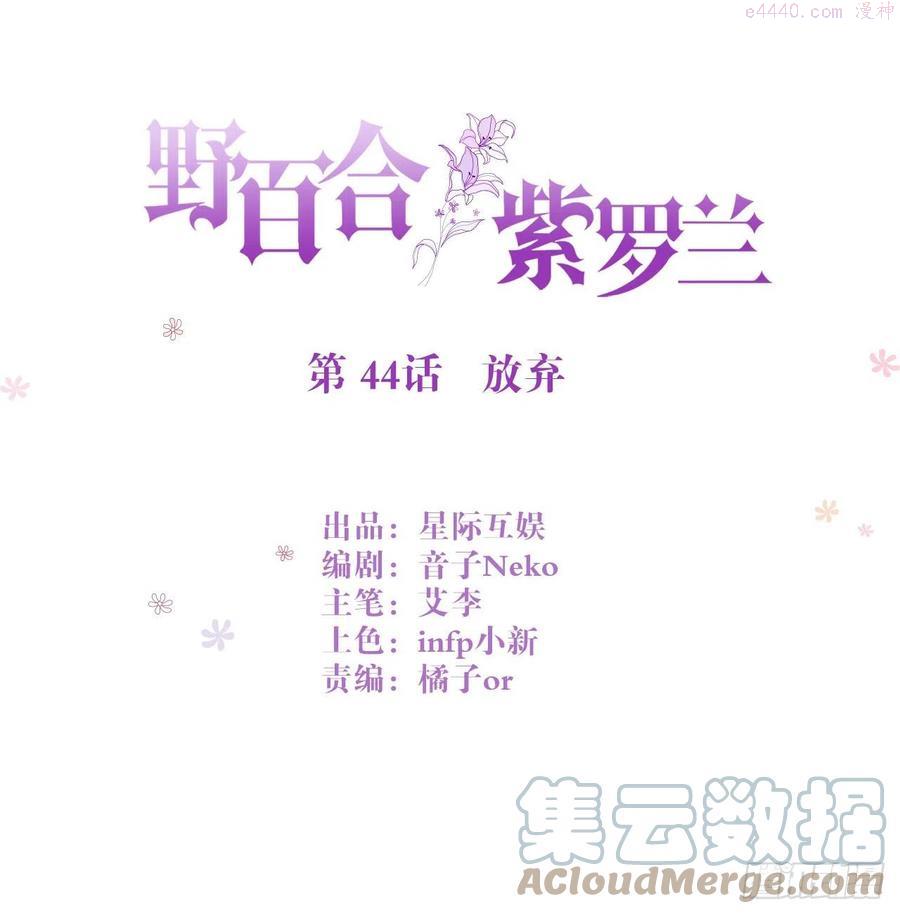 第44话：放弃0