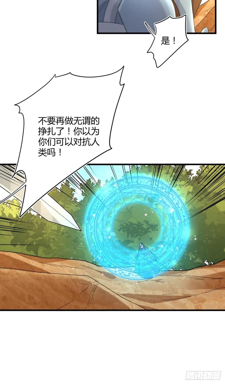 第19话：魔物狩猎3