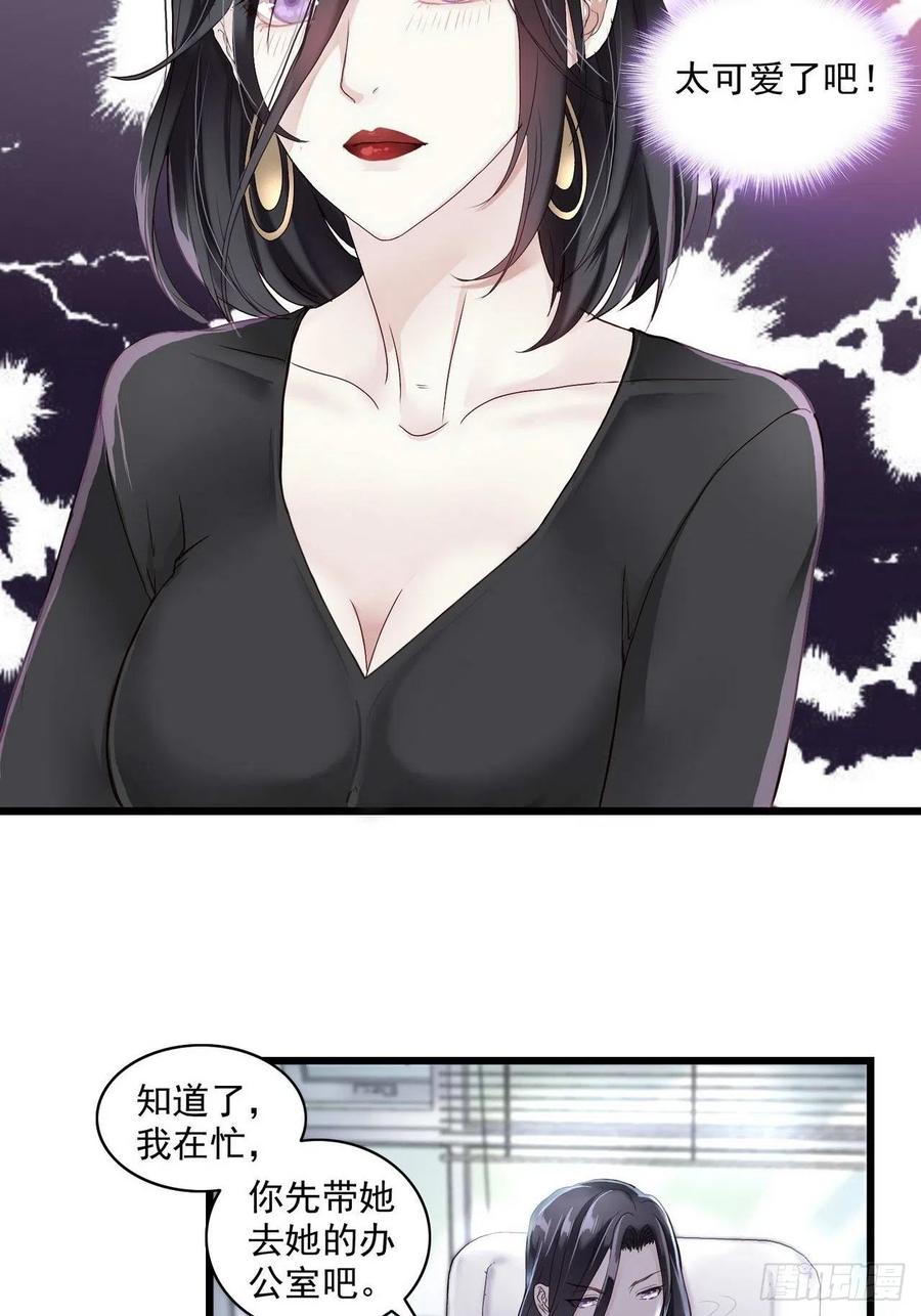 第1话：香甜的猎物2