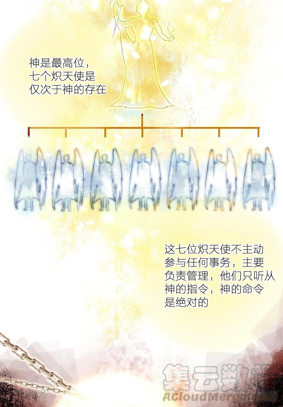 第40话：逐渐浮现的真相2