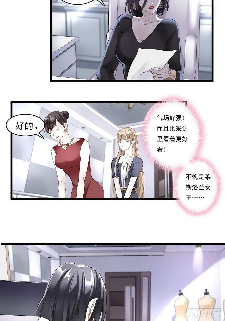 第1话：香甜的猎物3