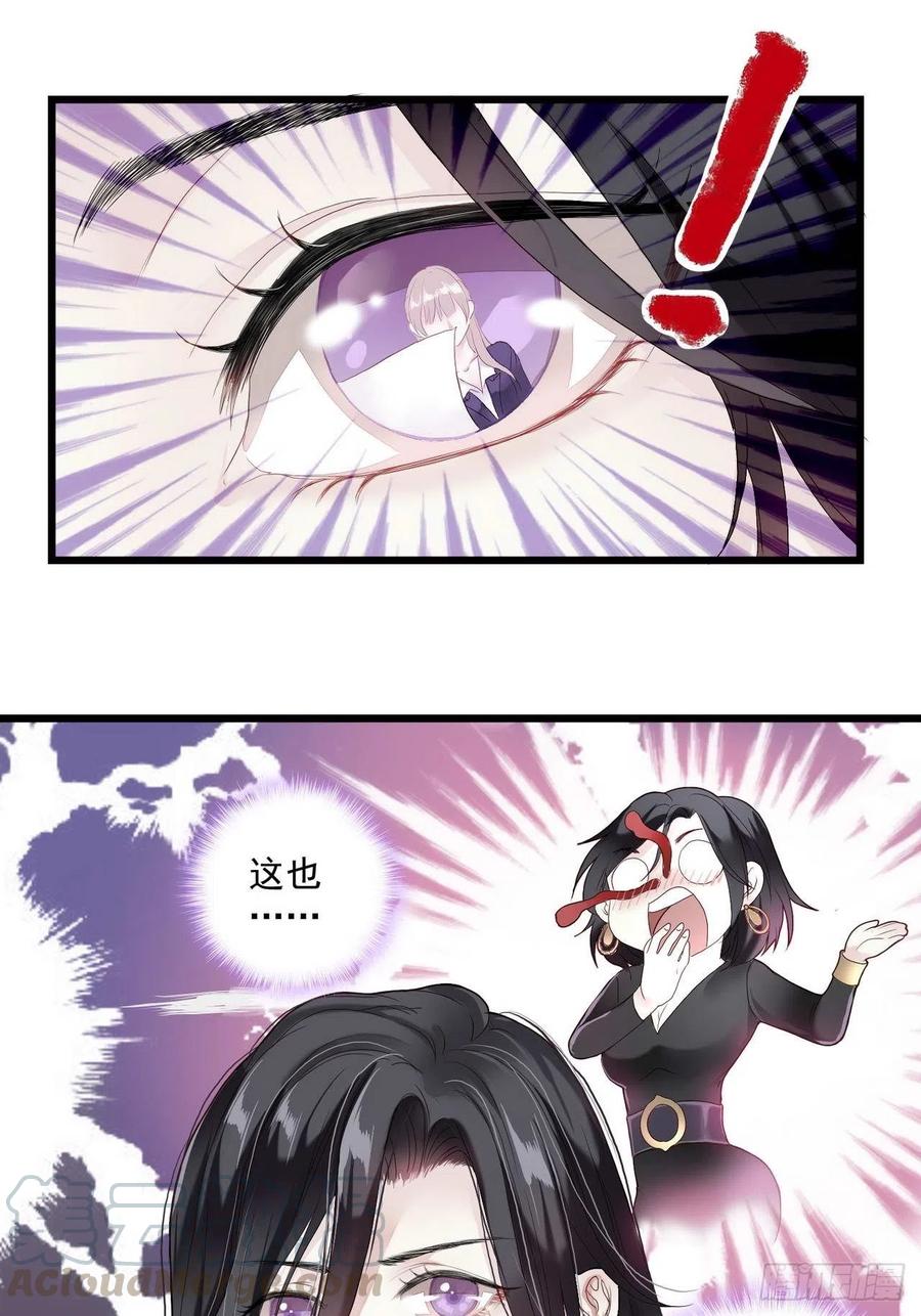 第1话：香甜的猎物1